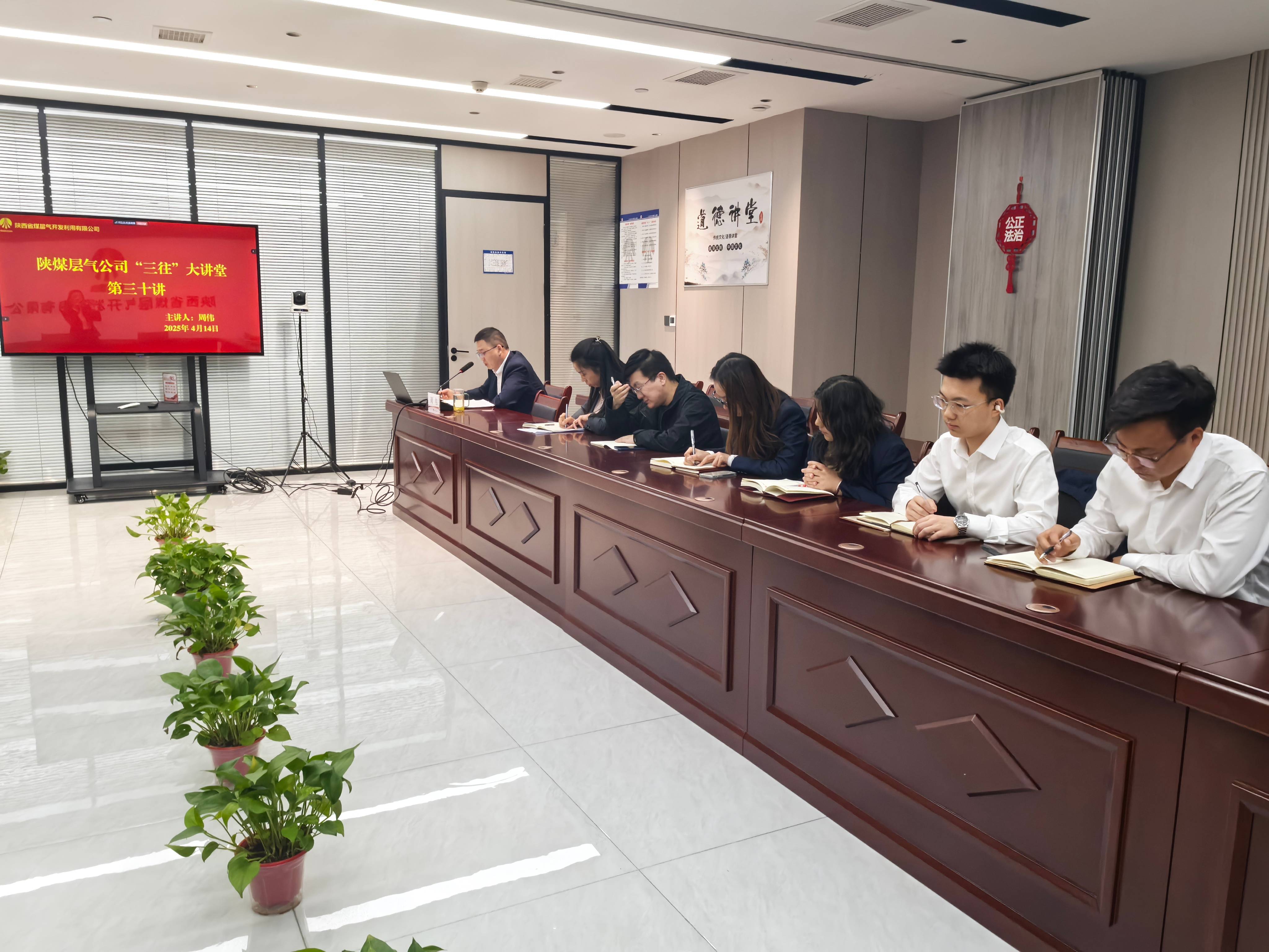 陜西省煤層氣“三往”大講堂第三十講開講(壓縮).jpg
