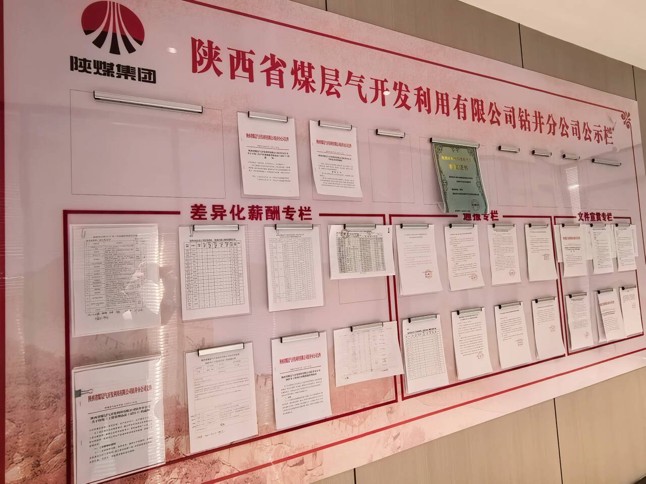 鉆井分公司推行“薪酬陽光工程”實現(xiàn)薪酬管理透明化.jpg