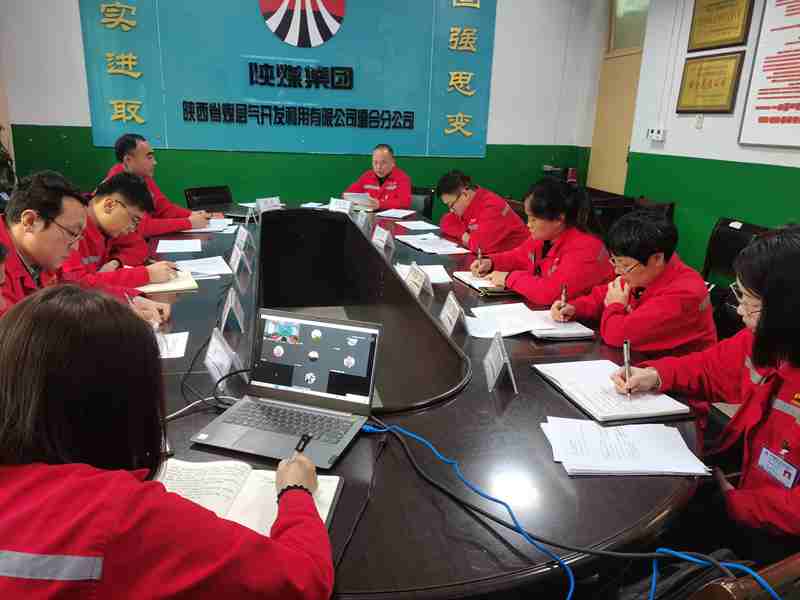 澄合分公司召開清廉國企建設(shè)工作專題會(huì).jpg